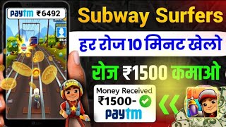 Game Khel Kar Paise Kaise Kamaye || Game Khel Kar Paisa Kamane Wala App Today