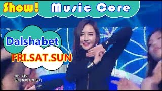 [Comeback Stage] Dalshabet - FRI.SAT.SUN, 달샤벳 - 금토일 Show Music core 20161001