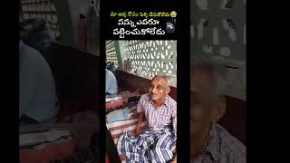 మా అక్క కోసం పెళ్ళి చేసుకోలేదు 😭 | Heart Touching | #shorts #trending