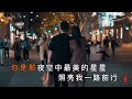 早安隆回 video clip