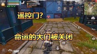 明日之后熔岩来袭：骑摩托遛人逃离市中心，大门还能突然关上的？