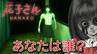 【ホラー】考察回 あの謎の女子生徒の正体に迫る… 7話【トイレの花子さん】