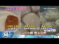 20180106中天新聞　水晶餃界的「巨嬰」　體型大像肉圓