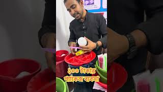 প্যাকেজ বিজনেস || কম পুজিতে বেশি লাভের ব্যবসা || নিত্য প্রয়োজনীয় পণ্য