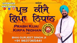 ਪ੍ਰਭ ਕੀਜੈ ਕ੍ਰਿਪਾ ਨਿਧਾਨ Prabh Kijai Kirpa Nidhan #gurmukhamritwani