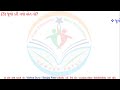 std 6 gujarati palash ch 14 swadhyay dhoran 6 gujarati part 14 swadhyay dhoran 6 palash path 14