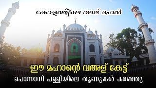 #alziyarah #karunagappalli #കരുനാഗപ്പള്ളി ശൈഖ് അലി ഹസ്സൻ (റ) മഖാം|Vlog-274