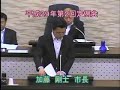 平成29年第２回定例会（開会・議案審議）