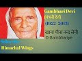 Khana  peena nand leni  o Gabhriye  (HIMACHALI FOLK SONG)#gambhri devi,#folksong