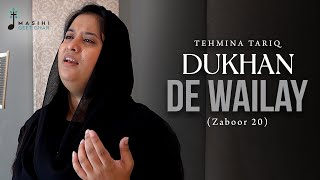 Dukhan De Wailay | Tehmina Tariq | Masihi Geet Ghar