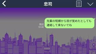 【LINE】3年付き合った彼と婚約。幸せの絶頂に居た私に、彼が「婚約を白紙に戻したい」と言って来た。その彼が放ったとんでもない理由とは!!【続編まとめ】