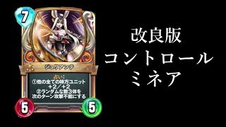 【ドラクエライバルズ】改良版コントロールミネア【DQR実況】