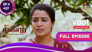 Sivagami | சிவகாமி | Ep. 437 | Eshwari Lashes Out!