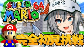 【スーパーマリオ64】完全初見プレイ！初代の3Dマリオ全力で楽しむぞおおおおお【#稲荷いろは/のりプロ所属】