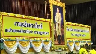 จังหวัดกาญจนบุรีจัดพิธีจุดเทียนถวายพระพรชัยมงคลเนื่องโอกาสวันคล้ายวันพระราชสมภพสมเด็จพระบร