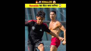 🔥 Ronaldo का बेटा क्या बनेगा 😱 | Jr Ronaldo | Cristiano Ronaldo | ronaldo | cr7 #shorts #ytshorts