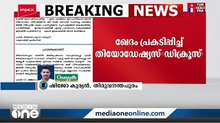 മന്ത്രി അബ്ദുറഹ്മാന് എതിരായ പരാമർശത്തിൽ ഖേദം പ്രകടിപ്പിച്ച് ഫാ.തിയോഡോഷ്യസ്‌