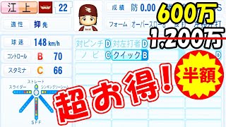 【パワプロ2020】#24 緊急事態！球団経営破綻危機！？どうなるフェニックス！【最弱ペナント・ゆっくり実況】