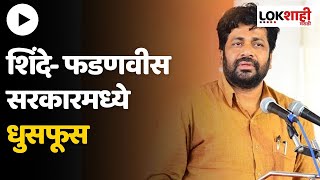 Bachchu Kadu | “राष्ट्रवादी सत्तेत आल्याने शिंदे गटातील आमदारांची गोची”- बच्चू कडू |Lokshahi Marathi