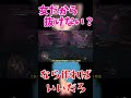 【ゆっくり実況】女性でもわかる！珍棒の作り方！【mhw i】【切り抜き】 shorts