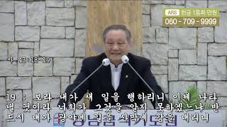 강남금식기도원++김동엽목사(목민교회)