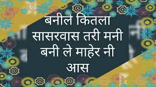 खान्देशी लग्नाची गाणी//khandeshi lagnachi gani//लग्नात म्हणायची अहिराणी गाणी