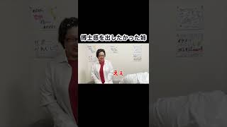 このなんとも言えない顔　#shorts #youtuber