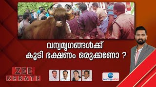 Wild Buffalo Attack | ജനങ്ങൾക്ക് ഭക്ഷണം നൽകാൻ പോലും  സാധിക്കുന്നില്ല