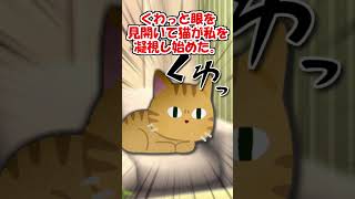 【2ch】猫に「ネズミ捕りサボってない？」と言ったら…【アニマル】 #Shorts