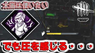 ちゃんと発電機の修理をしているフリはしないと！-Dead by Daylight-