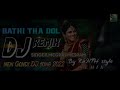 bati tha dol miva new gondi dj remix 2022 singer.megraj mesram by dj kanth mix new gondi song 2022