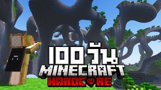 Survive 100 days in a world with only lines, Minecraft Hardcore Noodle World.