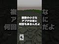 【最新アプデ】マイクラ1.22が大炎上してる件について