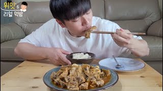 리얼먹방)) 24시간굶고 엄마표 묵은지등갈비찜 먹방●ㅣ MUKBANG EATING SHOWㅣold kimchi Braised Back Ribs ㅣReal MUKBANGㅣ