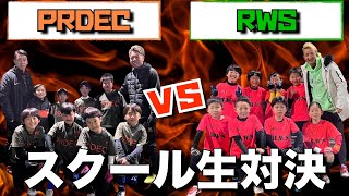 【サッカー】RWSドリブル塾と試合してみた