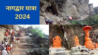 Nagdwar Yatra 2024 |Full Video Nagdwar swami MP Video 2024 #nagdwaryatra2024