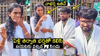 PV సింధు భర్త | PV Sindhu Visits Tiruchanur Padmavathi Ammavari Temple With Her Husband | Filmylooks