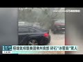 極端氣候襲美國佛州南部　碎石「冰雹雨」驚人｜華視新聞 20230427