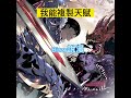 《我能複製天賦》第352章 葉天潛入榮耀閣神殿 了解地球近年狀況 有聲小說