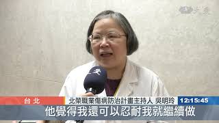 腕隧道症候群手痛麻無力 別忍耐速就醫效果好