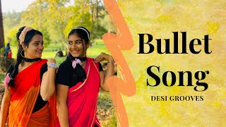 Bullet- Dance Cover- George Reddy | Kavya Itla | Bhargavi Matta | Desi Grooves