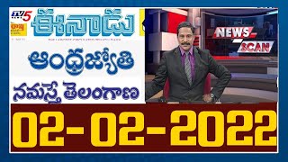 Telugu News Paper Reading | 02-02-2022 | Ravipati Vijay | TV5 News Digital