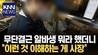 새로 뽑은 알바에게 확인 연락하자 \