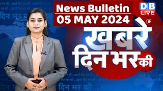 din bhar ki khabar | news of the day, hindi news india | Rahul Bharat jodo nyay yatra News | #dblive