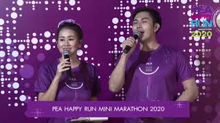 พิธีกรงานวิ่ง PEA Happy Run mini marathon 2020