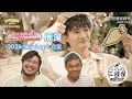 【马来西亚三剑客Patreon&爱发电会员11月投选影片】REACTION：周深生日Vlog | 实习裱花师周可可上线邀请你一起做蛋糕！PLUS生日花絮 完整版一起看！可可和嫑嫑仿佛真实存在啊，哈哈！