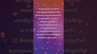 എന്തുകൊണ്ടാണ് എന്നു അറിയില്ലെങ്കിൽ അതല്ലേ,, യഥാർത്ഥ ഇഷ്ടം!!💯🫂#love #likeandsubscribe