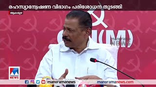 ആലപ്പുഴ സിപിഎമ്മിലെ പ്രശ്നം പരിശോധിക്കുമെന്ന് എം.വി.ഗോവിന്ദന്‍ | Alappuzha | CPM | MV Govindhan