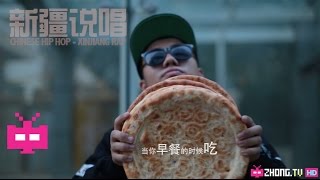 Xinjiang Rap Wulumuqi Hip Hop : 乌鲁木齐/新疆说唱/饶舌- BUG小法 - 馕星人