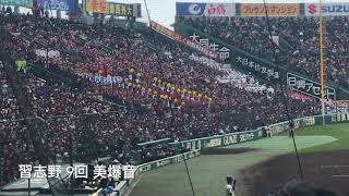 【第91回選抜高校野球 2019.3.31 準々決勝 習志野.vs市和歌山】永遠に続く習志野のブラスバンド！！もはや脅威だ！！